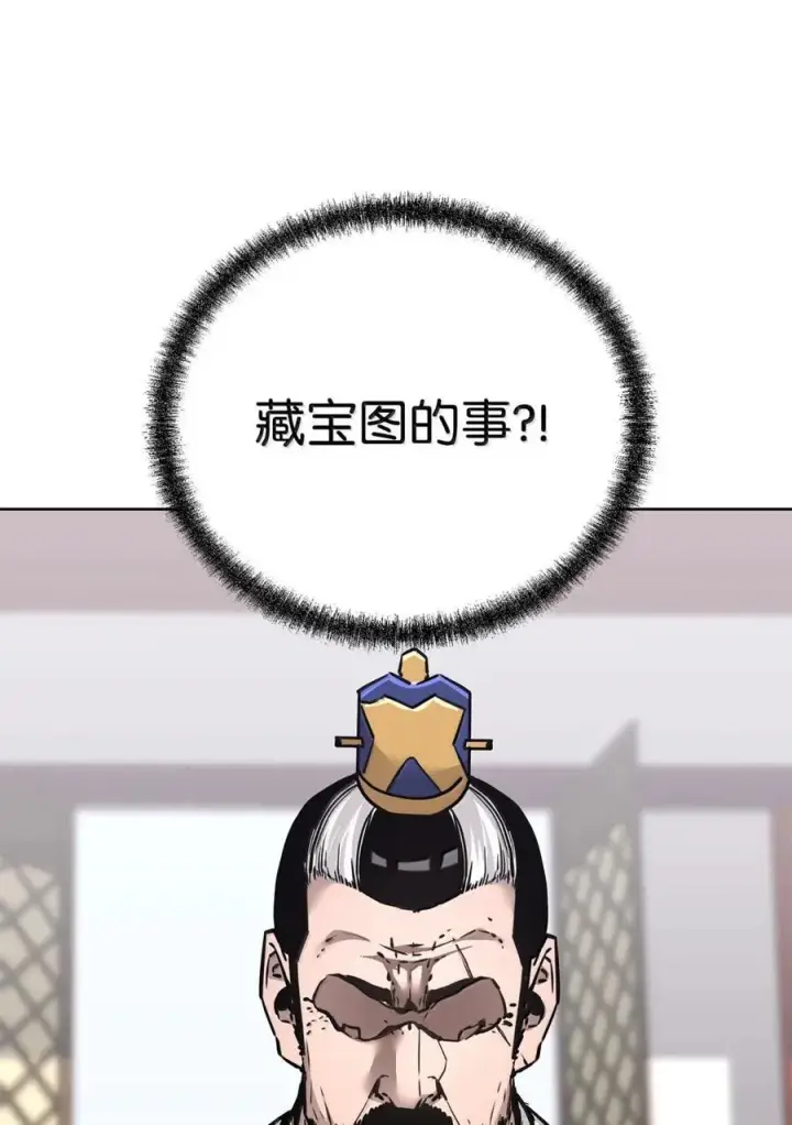 《不死王的轮回》145 藏宝图之乱图102