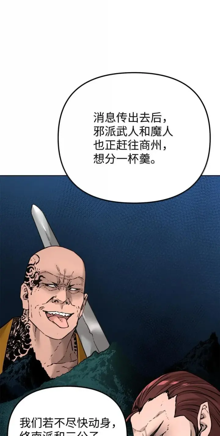 《不死王的轮回》145 藏宝图之乱图104