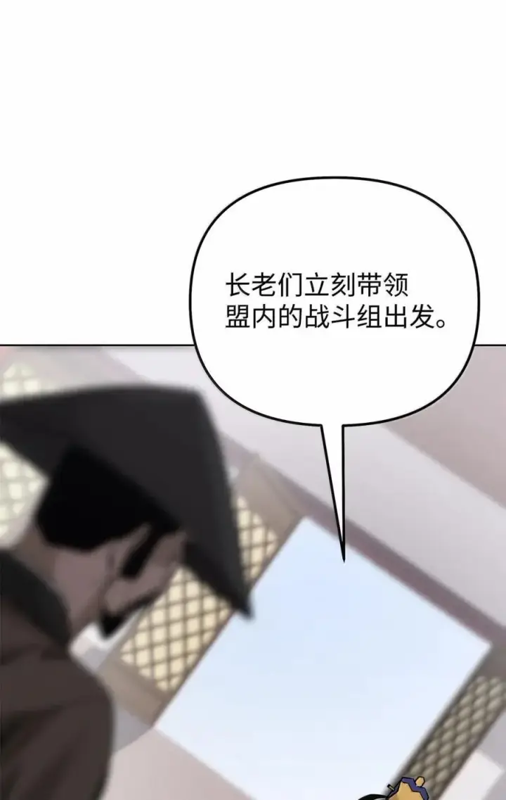 《不死王的轮回》145 藏宝图之乱图106
