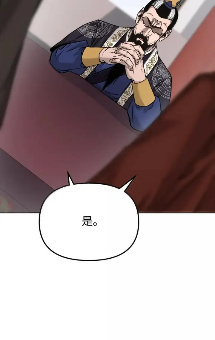 《不死王的轮回》145 藏宝图之乱图107