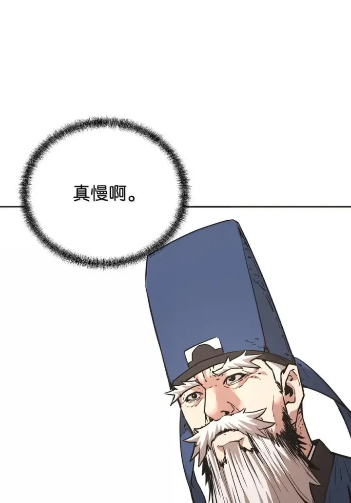 《不死王的轮回》145 藏宝图之乱图11