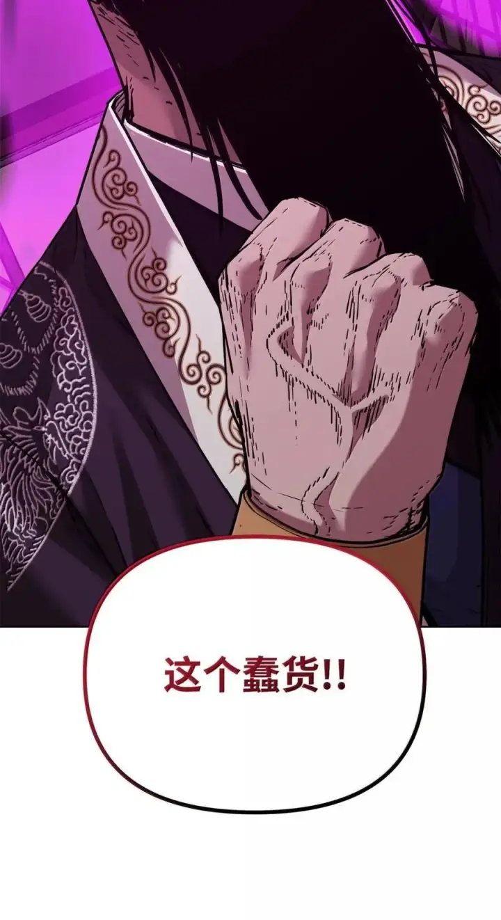 《不死王的轮回》145 藏宝图之乱图112