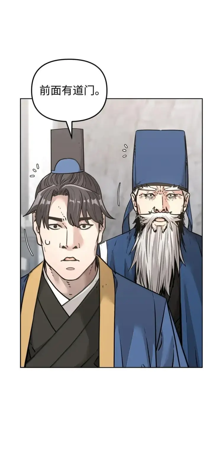 《不死王的轮回》145 藏宝图之乱图115