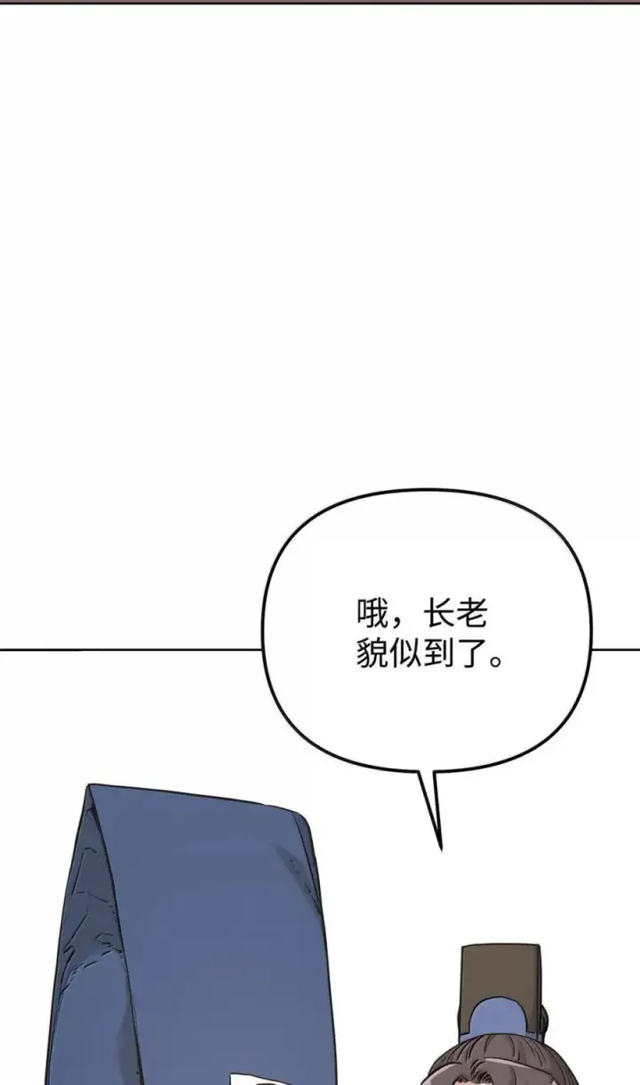《不死王的轮回》145 藏宝图之乱图14
