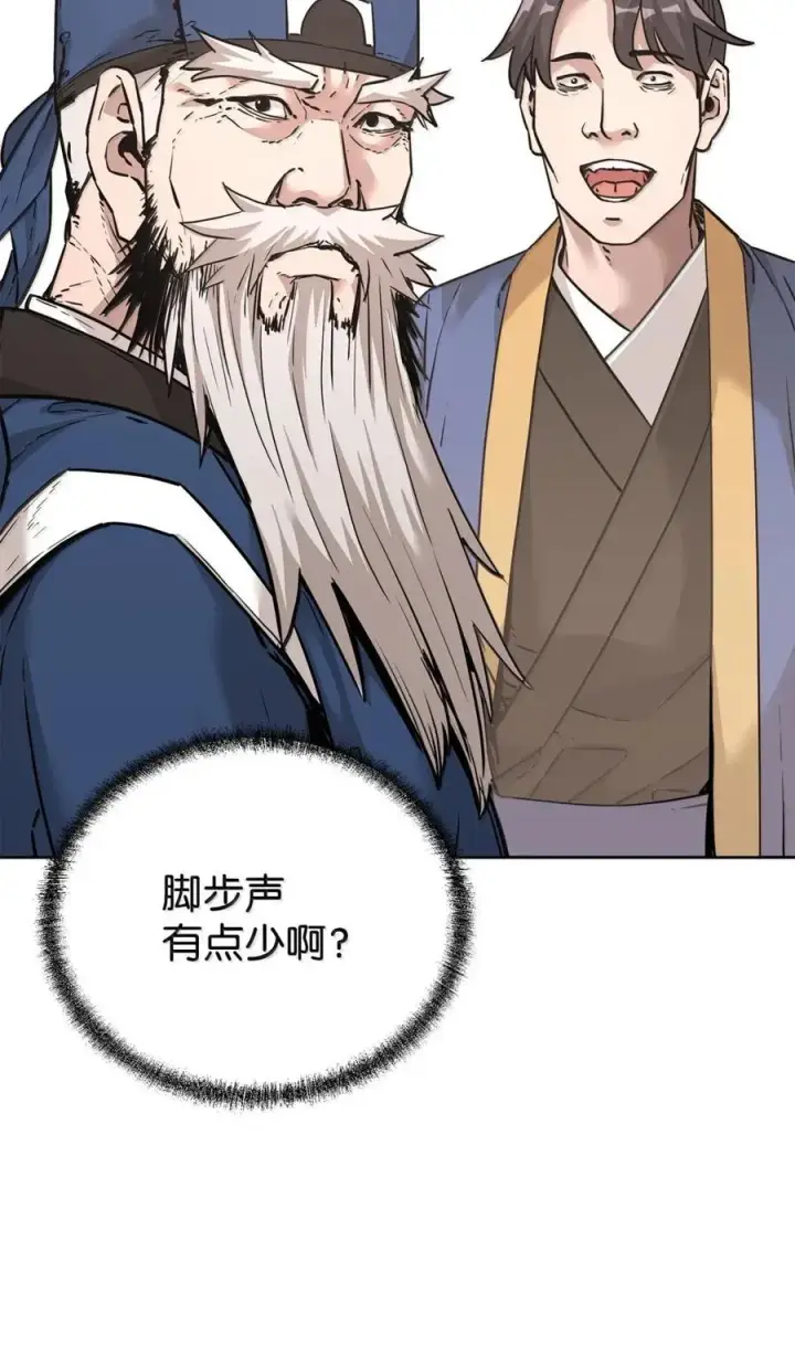 《不死王的轮回》145 藏宝图之乱图15