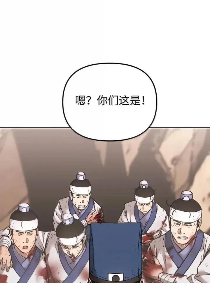 《不死王的轮回》145 藏宝图之乱图16
