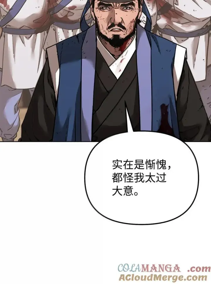 《不死王的轮回》145 藏宝图之乱图17