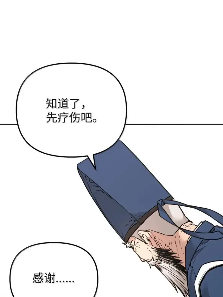 《不死王的轮回》145 藏宝图之乱图18