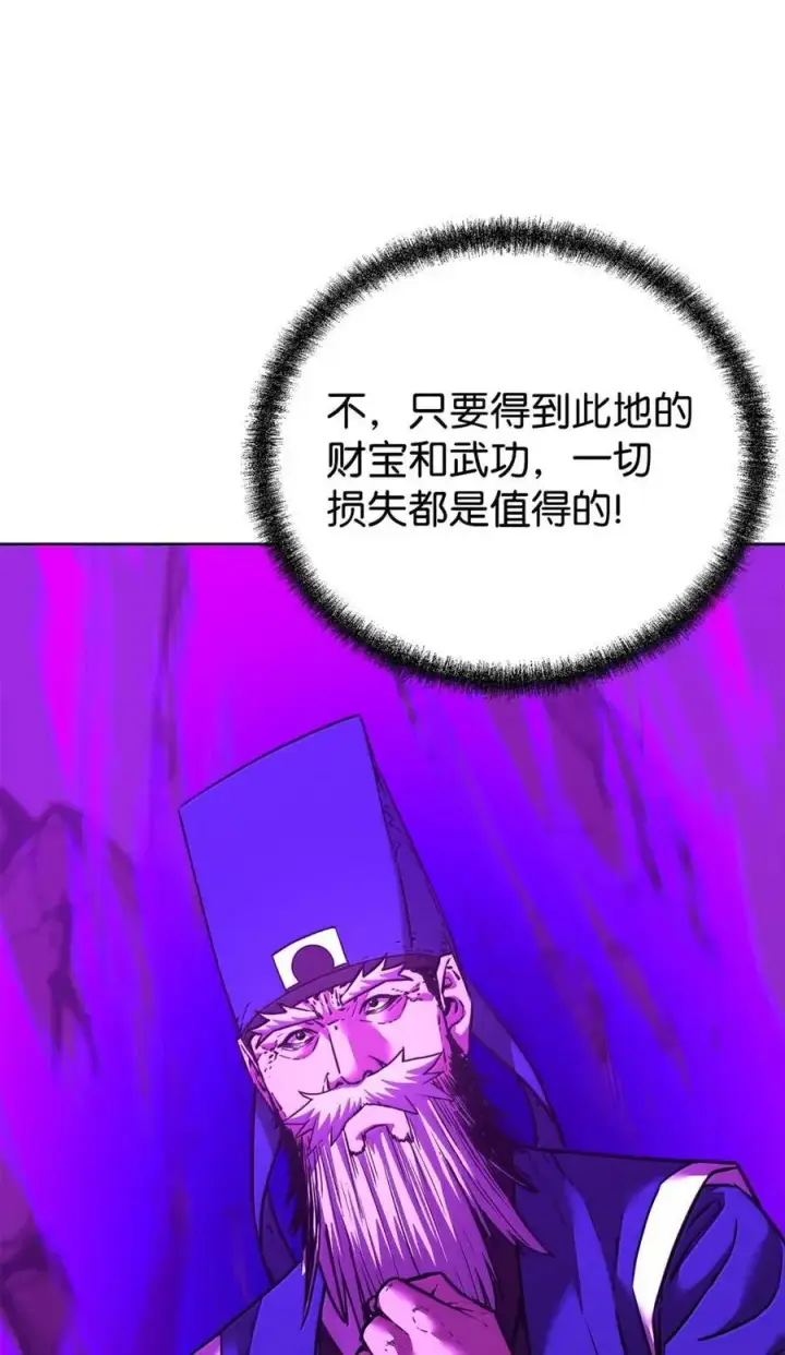 《不死王的轮回》145 藏宝图之乱图22