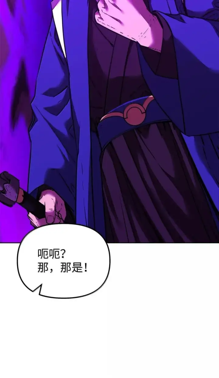 《不死王的轮回》145 藏宝图之乱图23