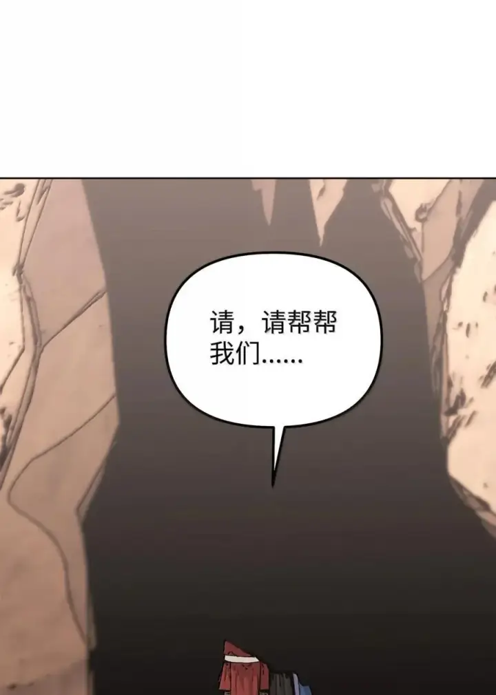《不死王的轮回》145 藏宝图之乱图24