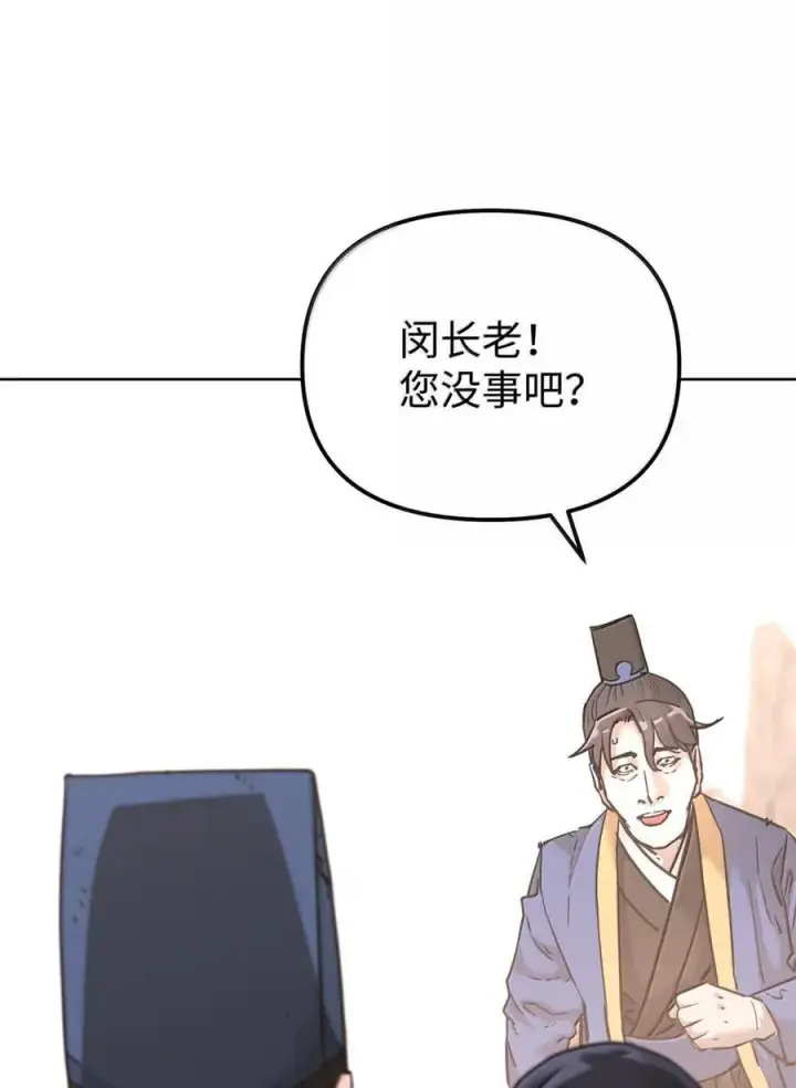 《不死王的轮回》145 藏宝图之乱图27
