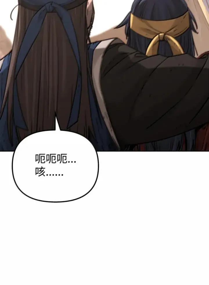 《不死王的轮回》145 藏宝图之乱图28