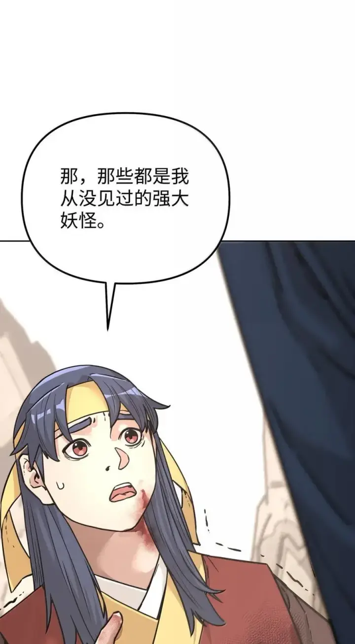 《不死王的轮回》145 藏宝图之乱图36