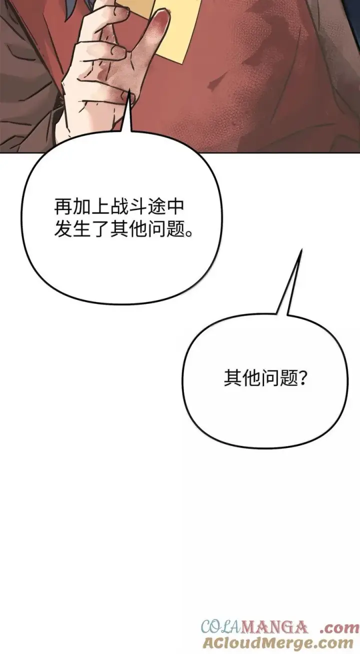 《不死王的轮回》145 藏宝图之乱图37
