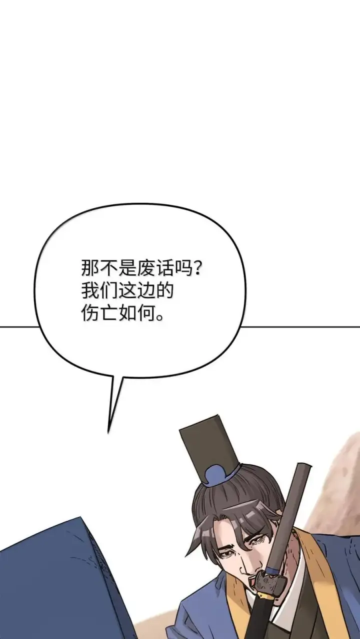 《不死王的轮回》145 藏宝图之乱图4