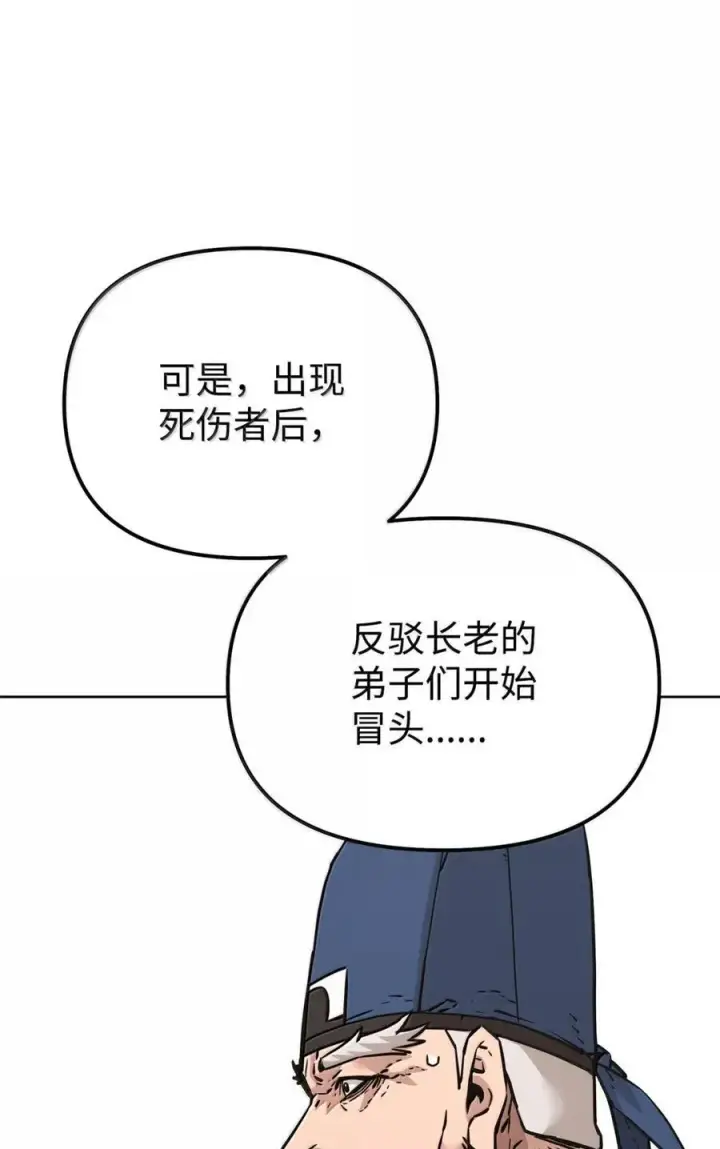 《不死王的轮回》145 藏宝图之乱图40