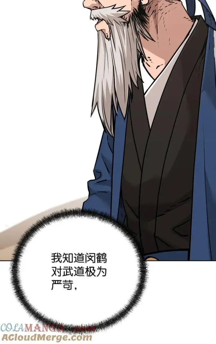 《不死王的轮回》145 藏宝图之乱图41