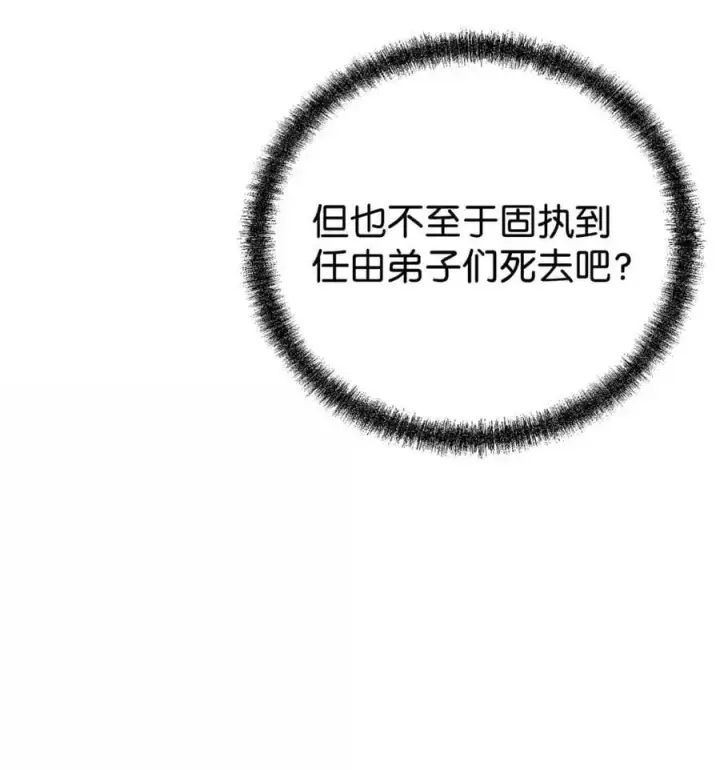 《不死王的轮回》145 藏宝图之乱图42