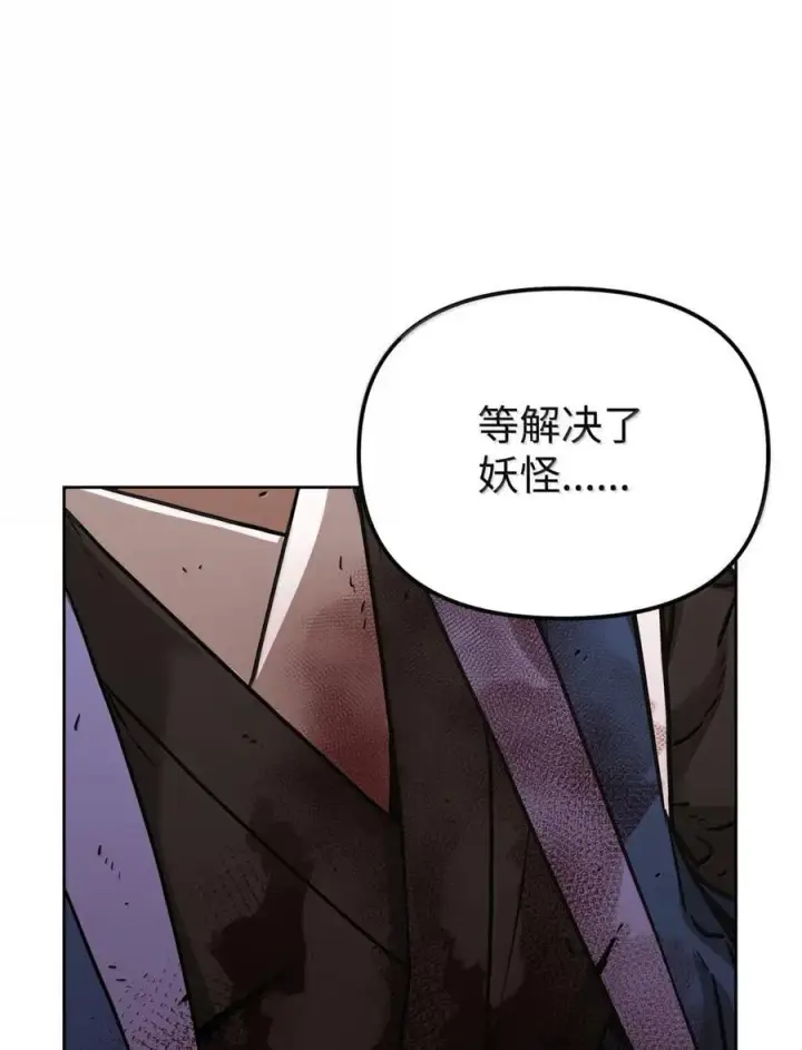 《不死王的轮回》145 藏宝图之乱图44