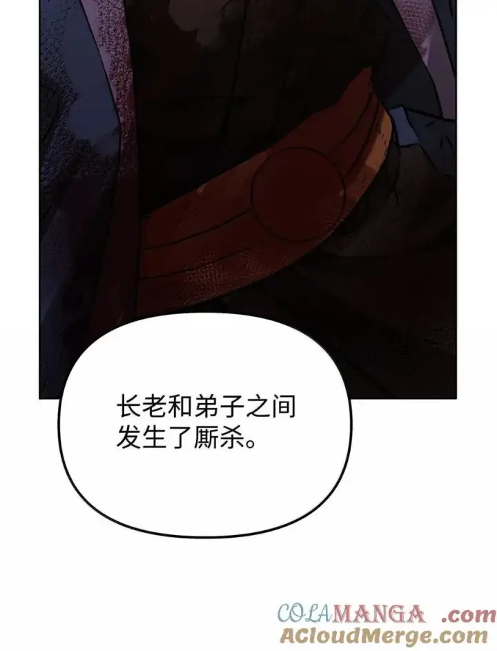 《不死王的轮回》145 藏宝图之乱图45
