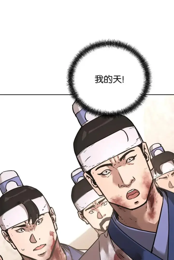 《不死王的轮回》145 藏宝图之乱图46