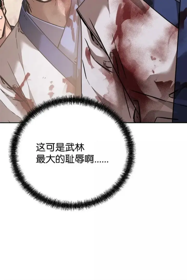 《不死王的轮回》145 藏宝图之乱图47