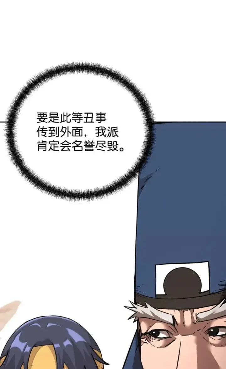 《不死王的轮回》145 藏宝图之乱图48