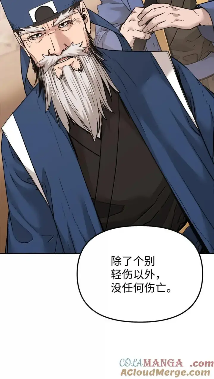 《不死王的轮回》145 藏宝图之乱图5