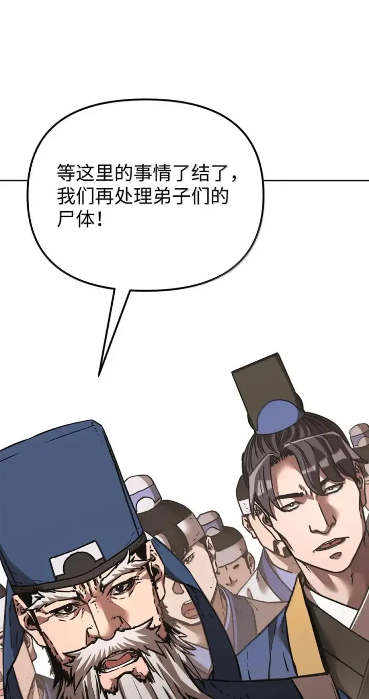 《不死王的轮回》145 藏宝图之乱图52