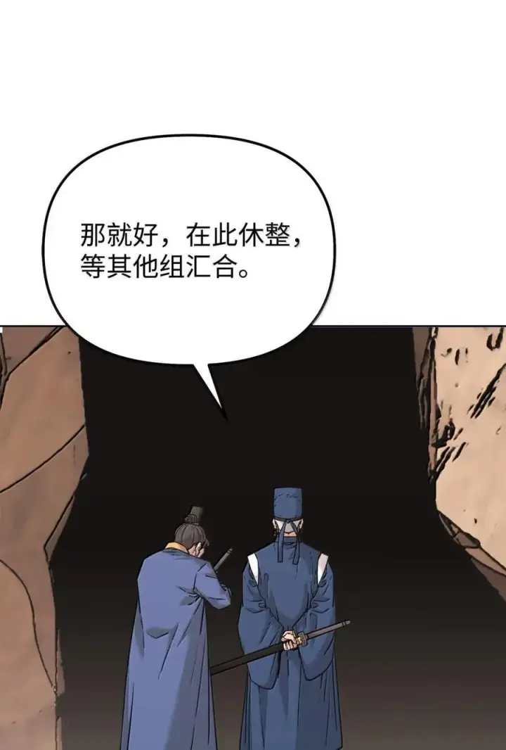 《不死王的轮回》145 藏宝图之乱图6
