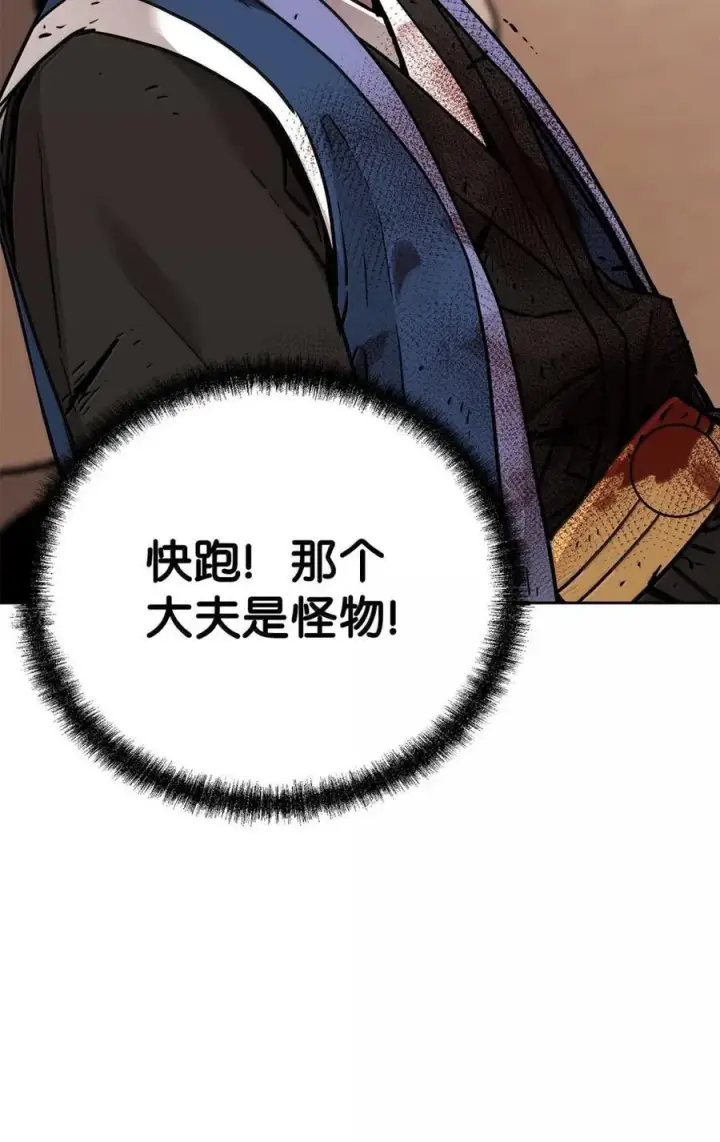 《不死王的轮回》145 藏宝图之乱图62