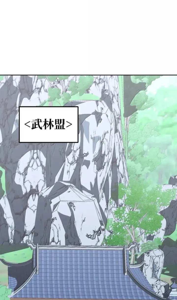 《不死王的轮回》145 藏宝图之乱图64
