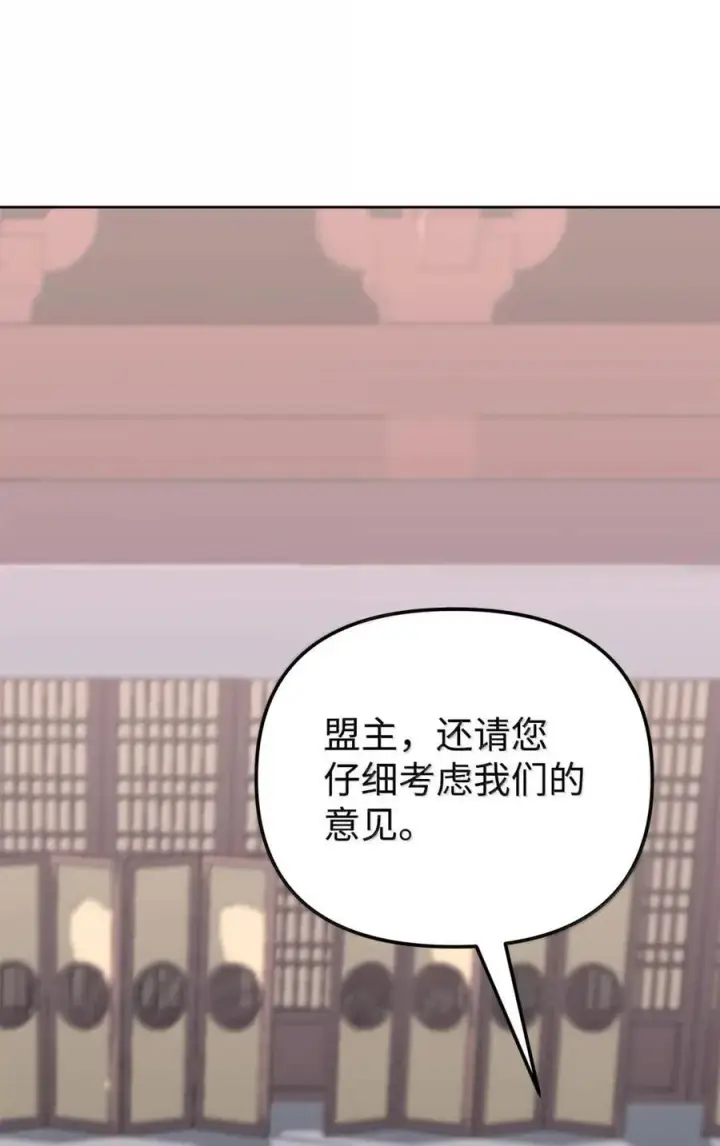《不死王的轮回》145 藏宝图之乱图66
