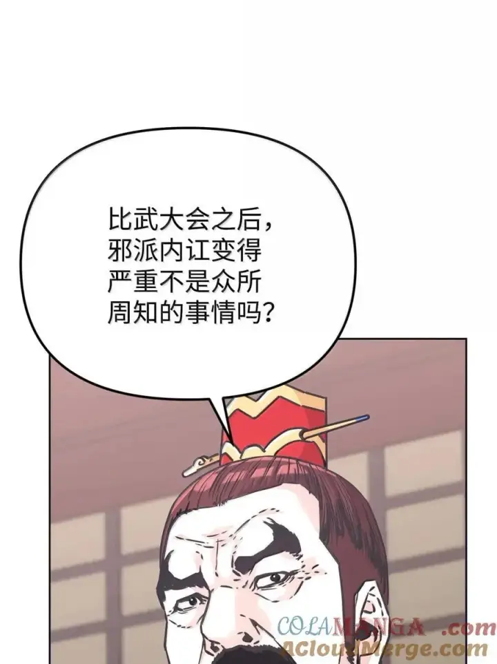 《不死王的轮回》145 藏宝图之乱图69