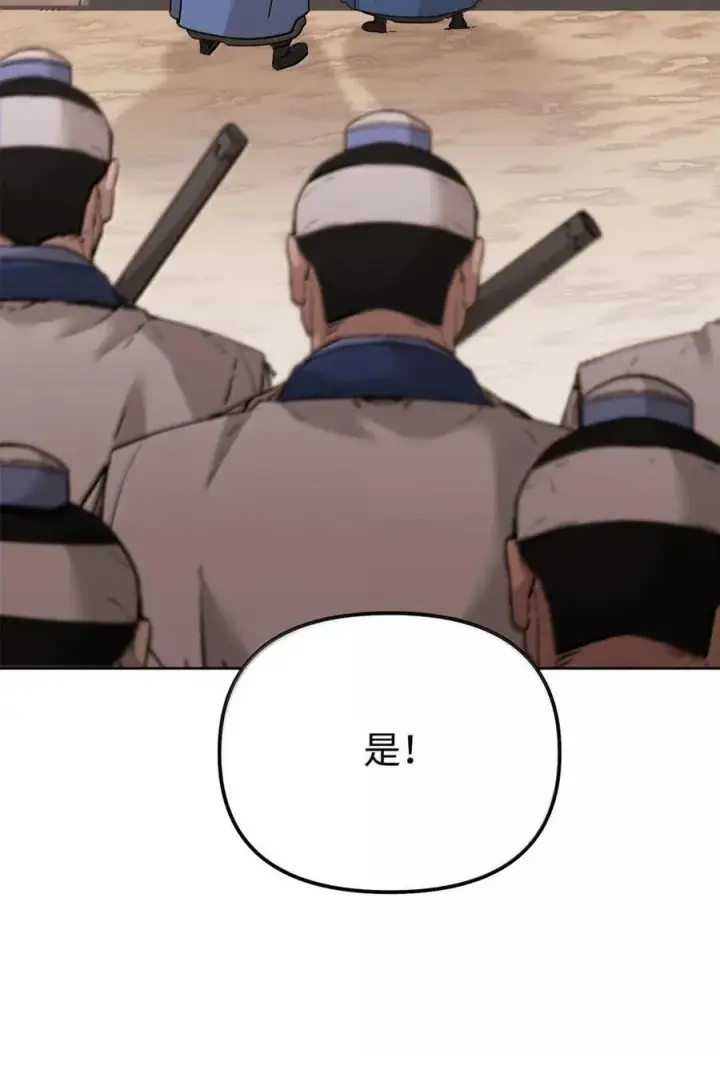 《不死王的轮回》145 藏宝图之乱图7
