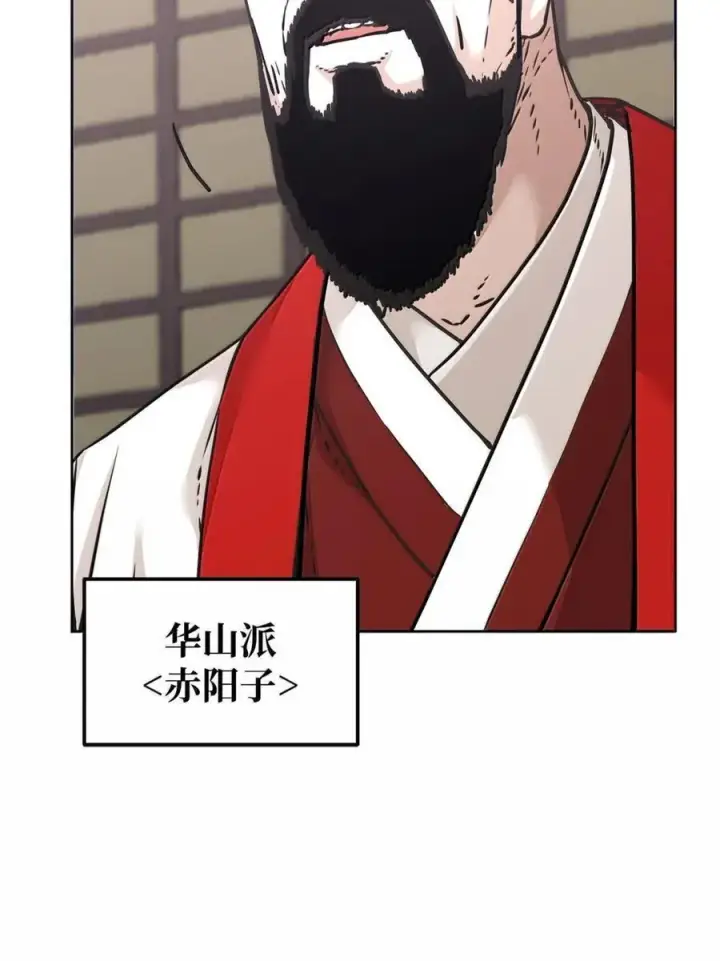 《不死王的轮回》145 藏宝图之乱图70