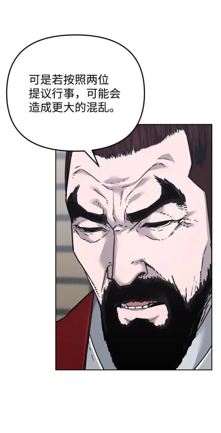《不死王的轮回》145 藏宝图之乱图72