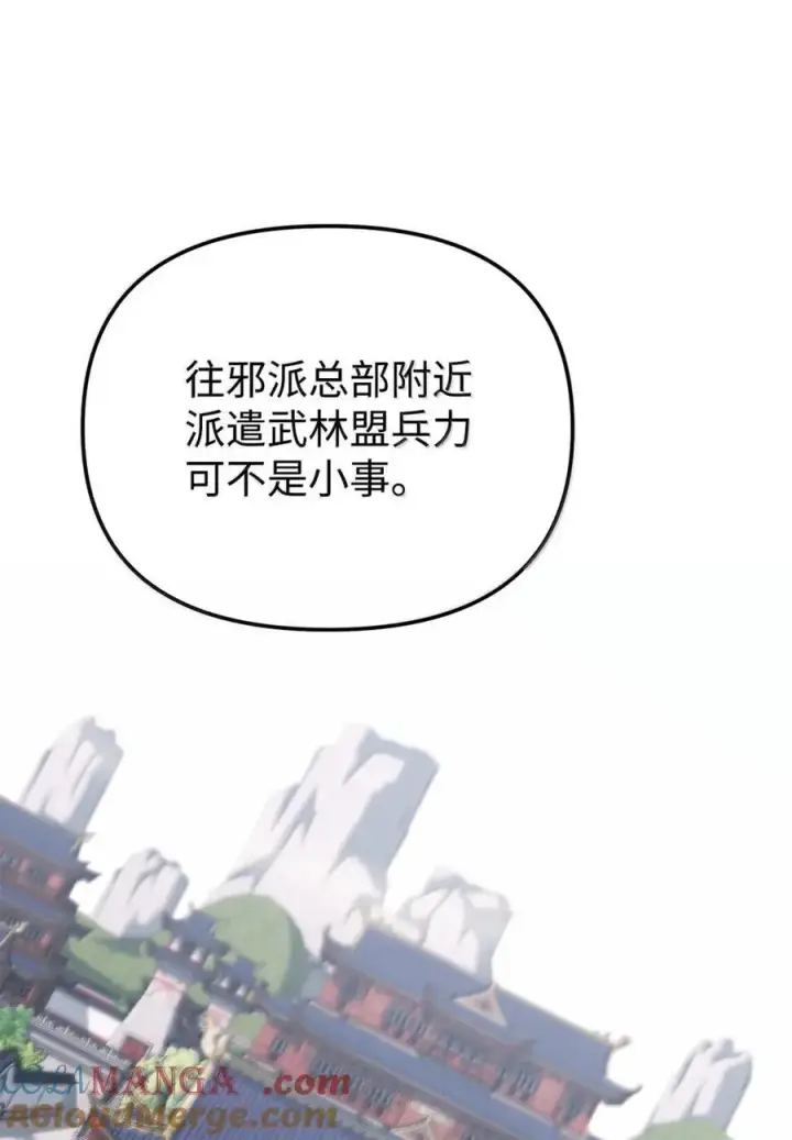 《不死王的轮回》145 藏宝图之乱图73