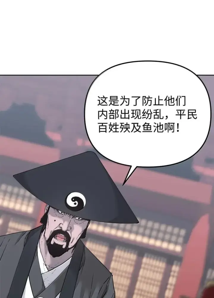 《不死王的轮回》145 藏宝图之乱图75