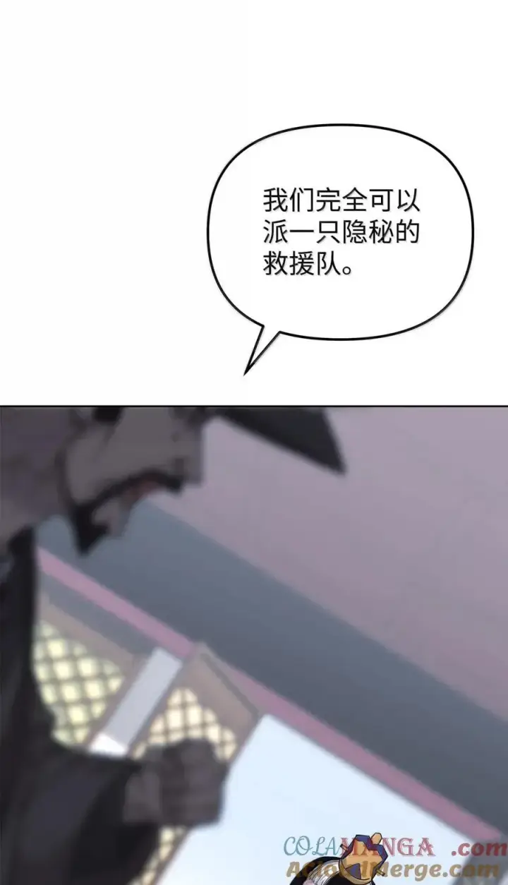 《不死王的轮回》145 藏宝图之乱图77