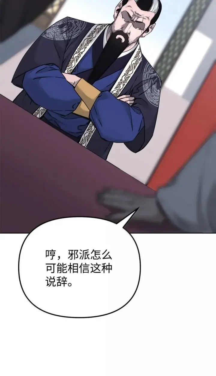 《不死王的轮回》145 藏宝图之乱图78
