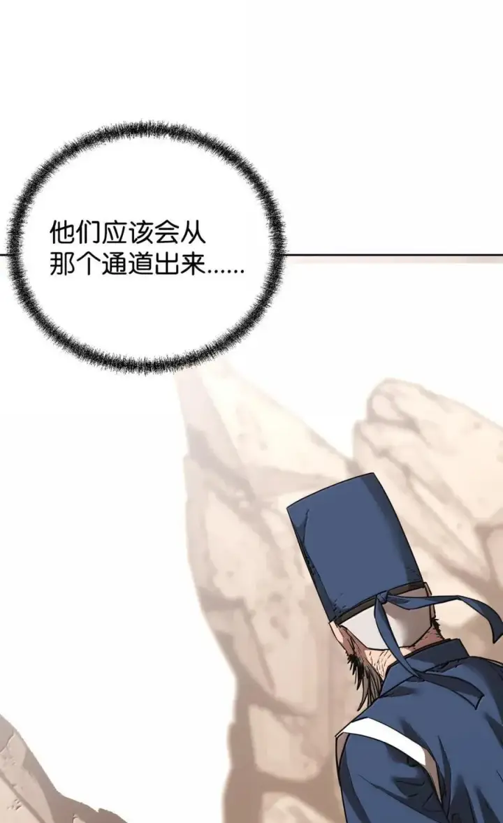 《不死王的轮回》145 藏宝图之乱图8