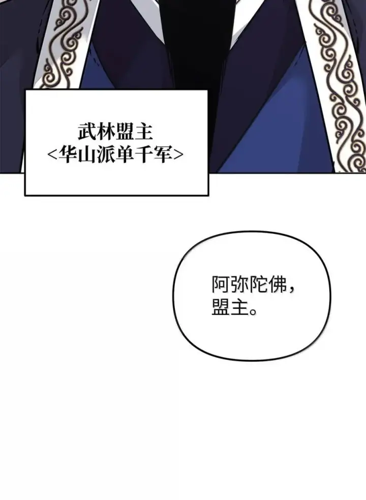 《不死王的轮回》145 藏宝图之乱图80