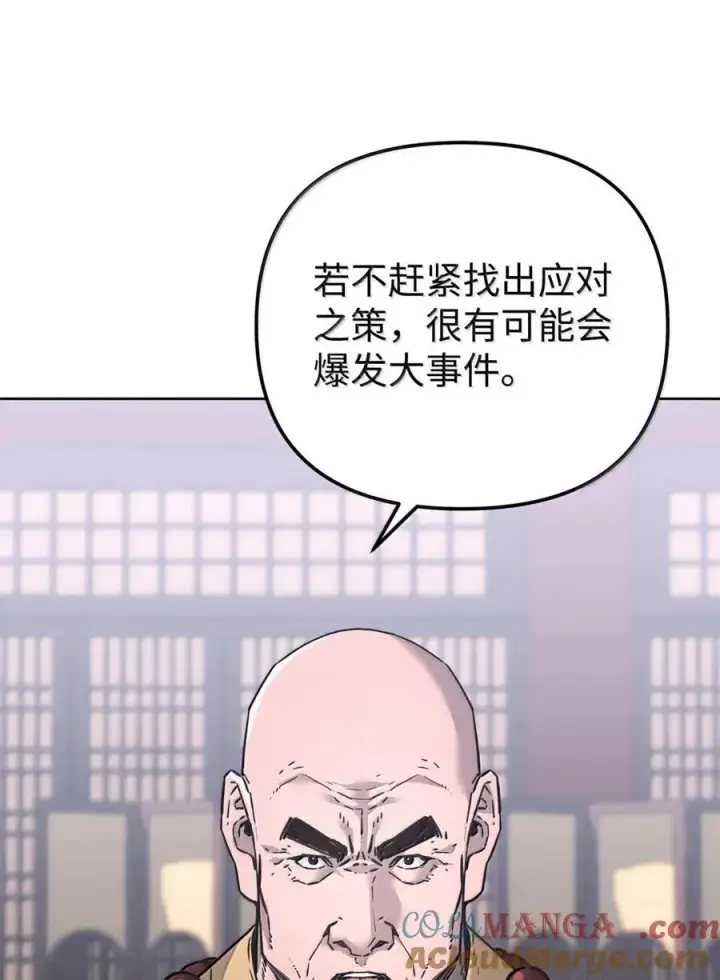 《不死王的轮回》145 藏宝图之乱图81