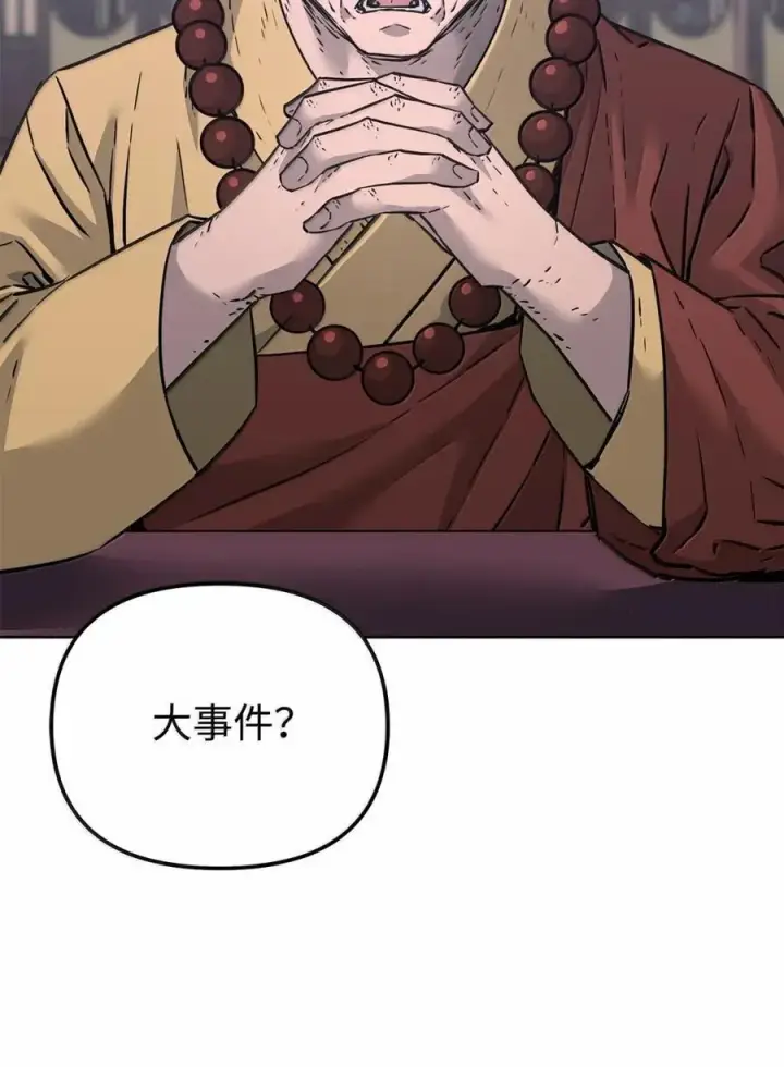 《不死王的轮回》145 藏宝图之乱图82
