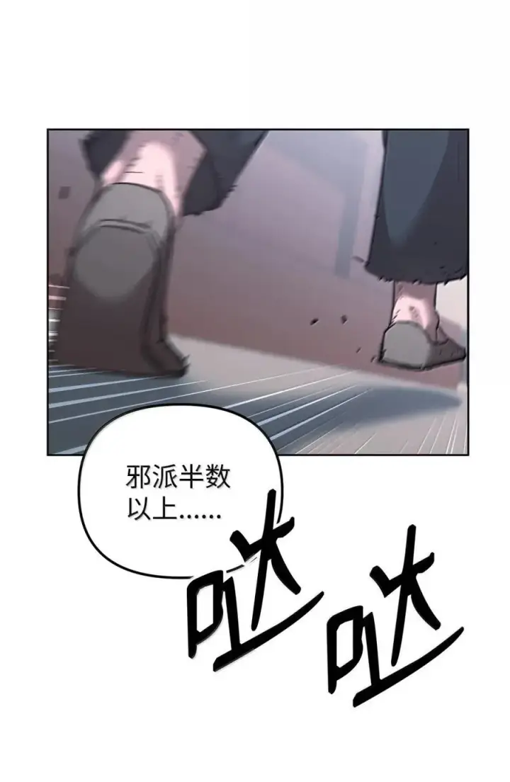 《不死王的轮回》145 藏宝图之乱图83