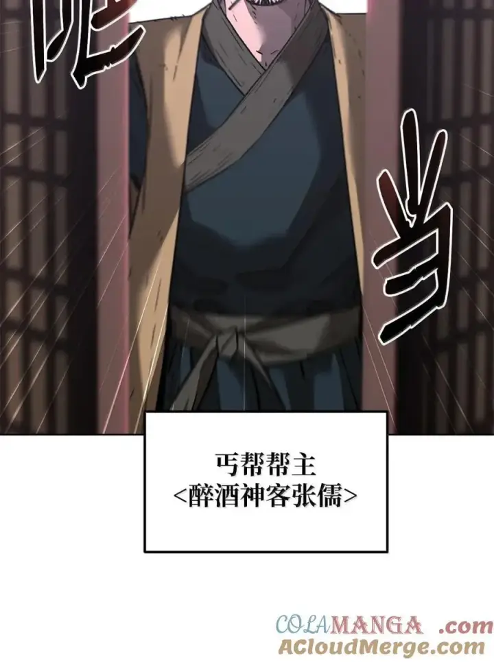 《不死王的轮回》145 藏宝图之乱图85