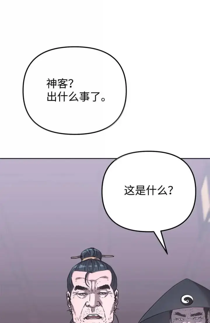 《不死王的轮回》145 藏宝图之乱图86