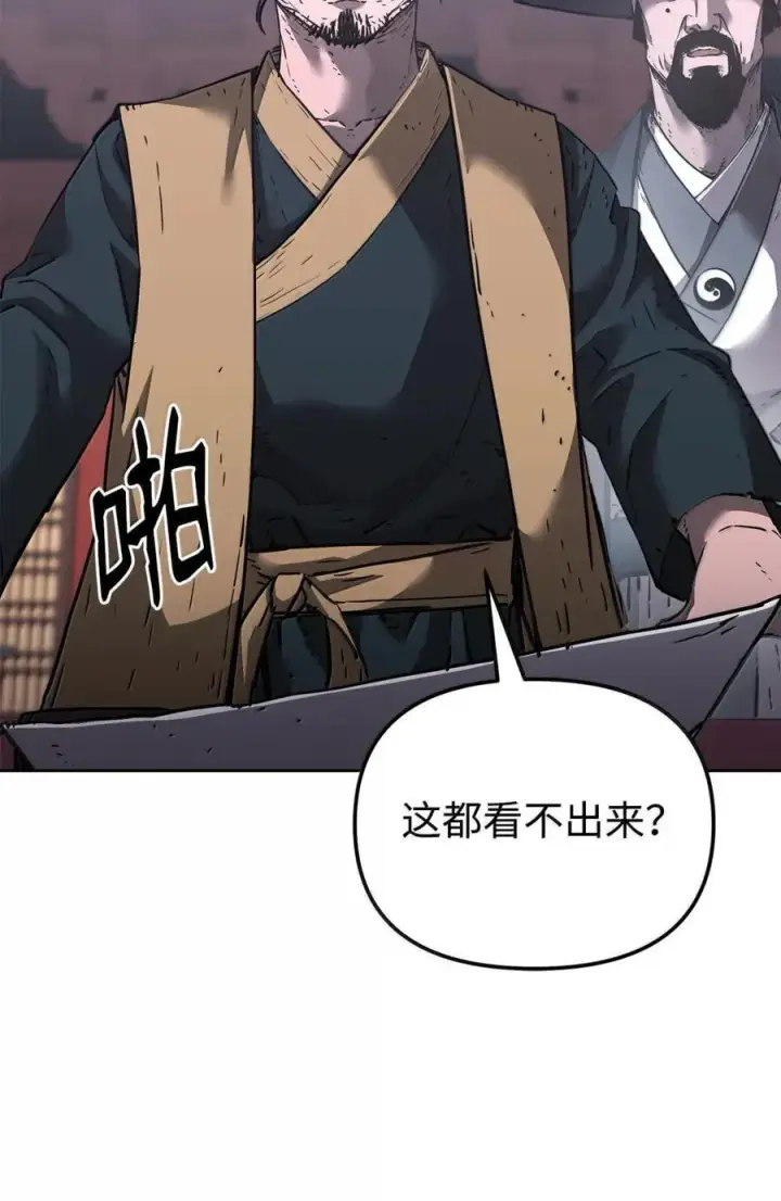 《不死王的轮回》145 藏宝图之乱图87
